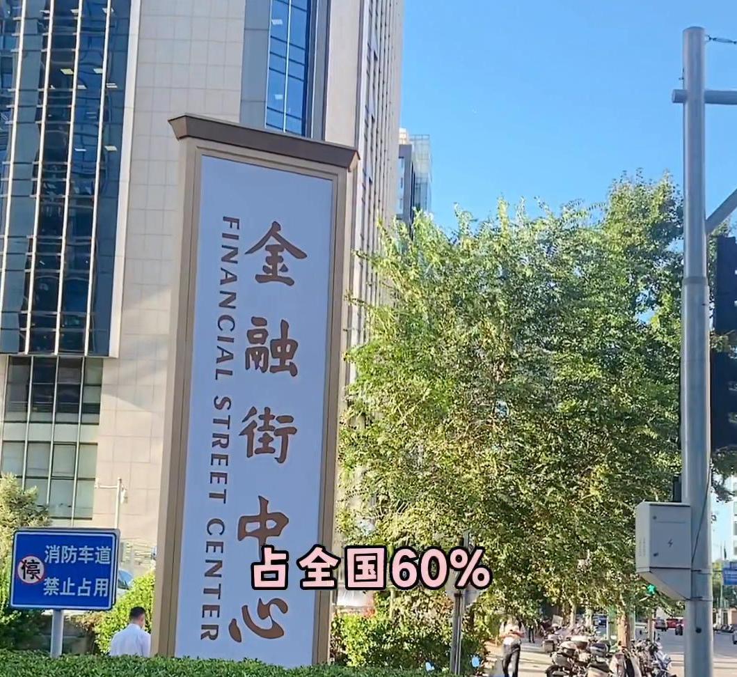 北京最有钱的区,北京最有钱的富人区