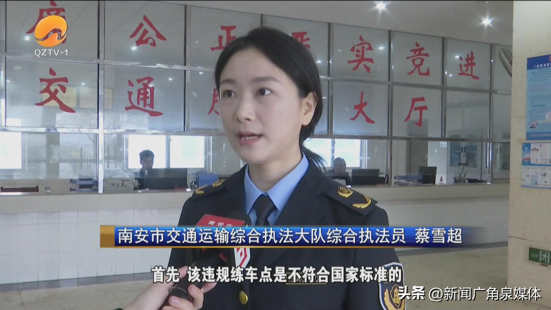 南安违规补课案件,南安违规补课