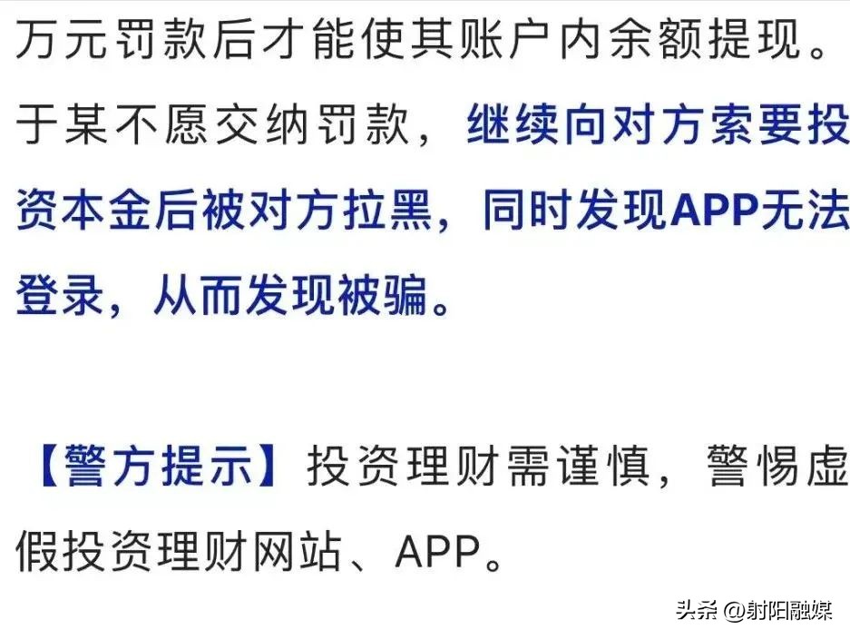 哪些是电诈常见套路,真实案例教你防电诈