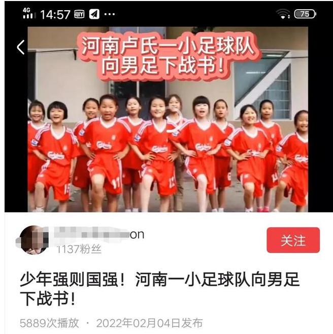 体育比赛搞政治正确！男足和伪球迷谁更该解散？