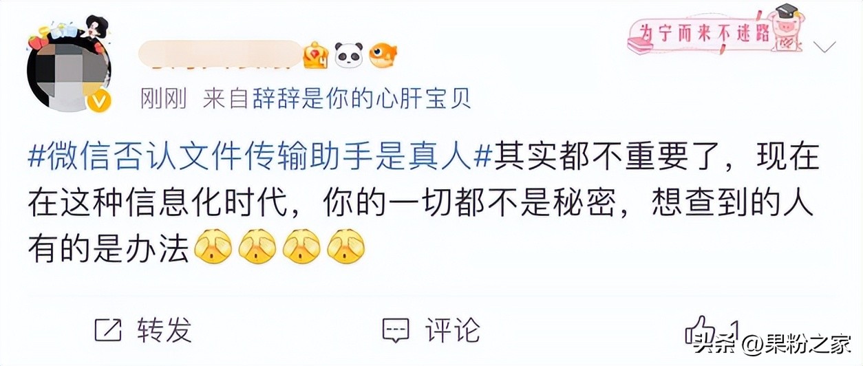 文件传输助手微信突然多出了一个,文件传输助手会泄露微信内容