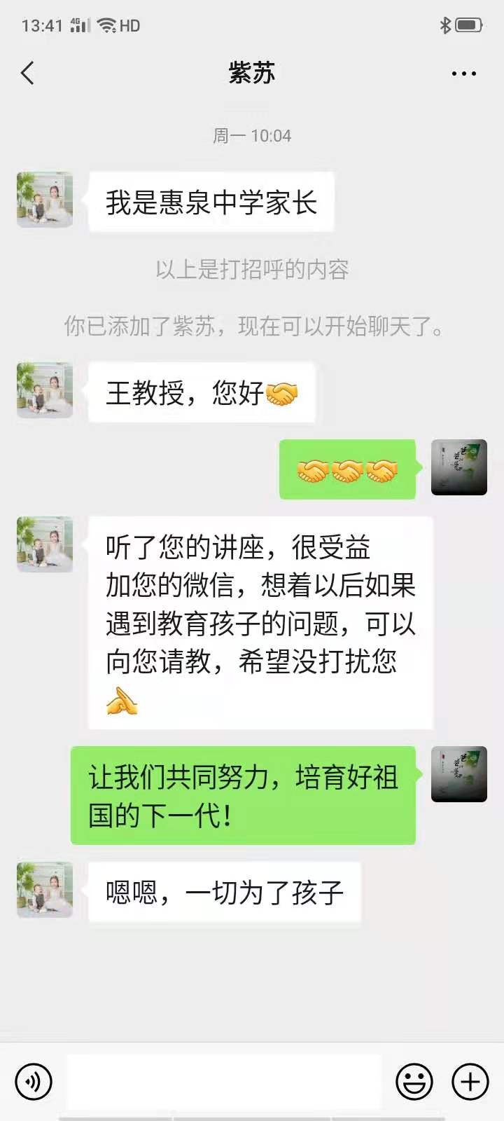 与优秀的人在一起:光山县慧泉中学2020新生家长培训