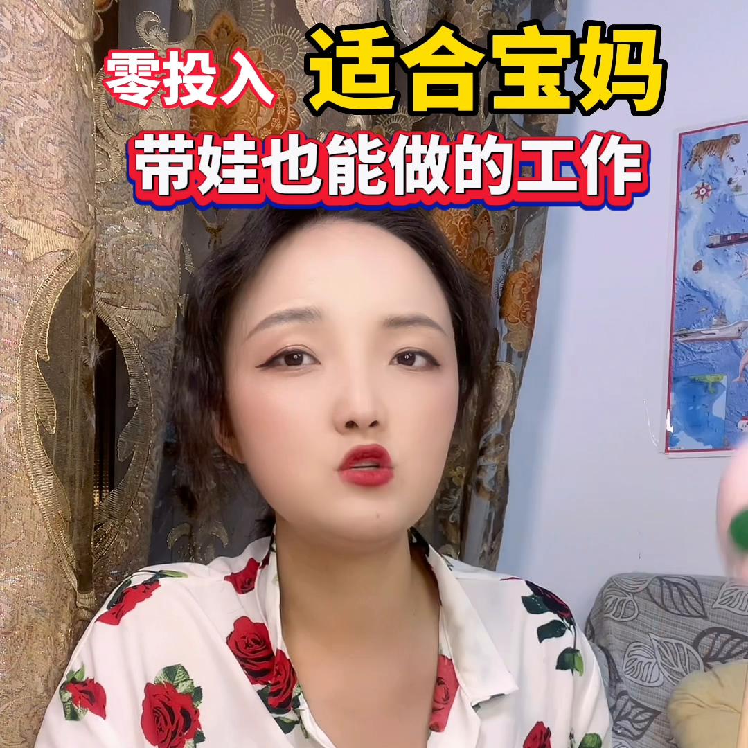 有适合宝妈带娃的简单工作吗,时间自由适合宝妈做的工作有哪些