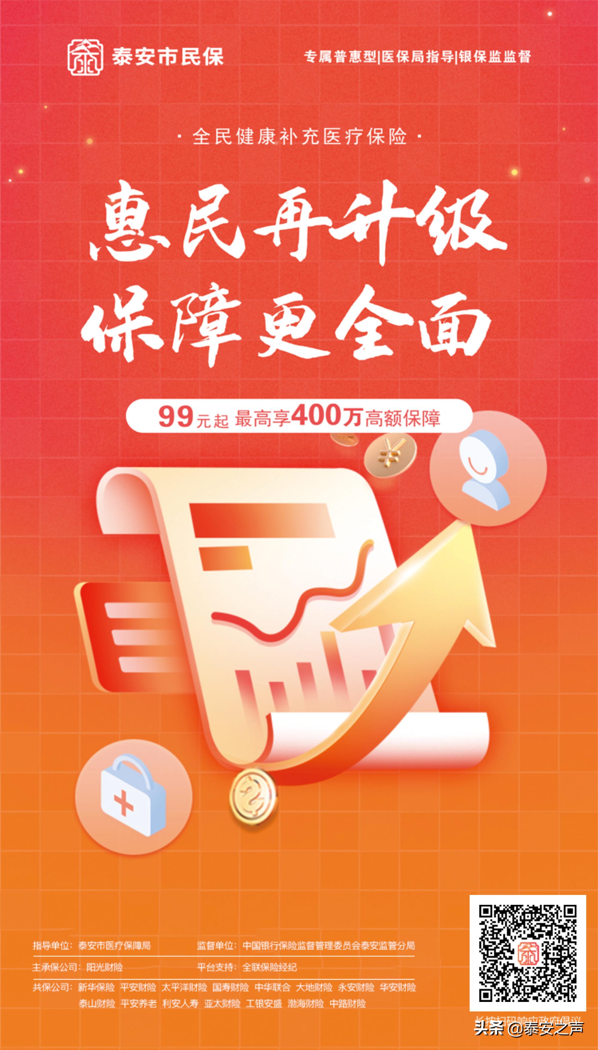 安泰保险服务,为居民增添一份安全保障