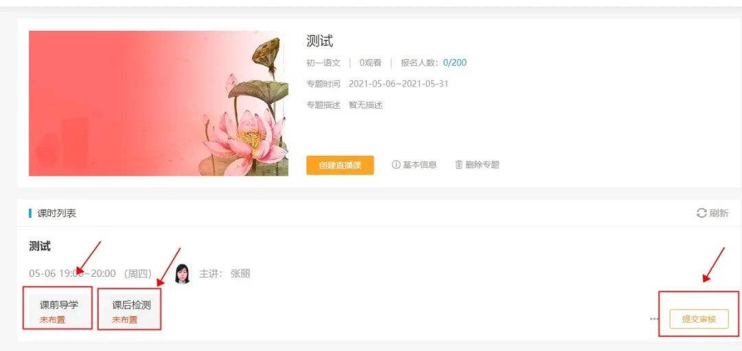 腾讯会议还能上网课吗,腾讯会议要收费的直播间怎么进