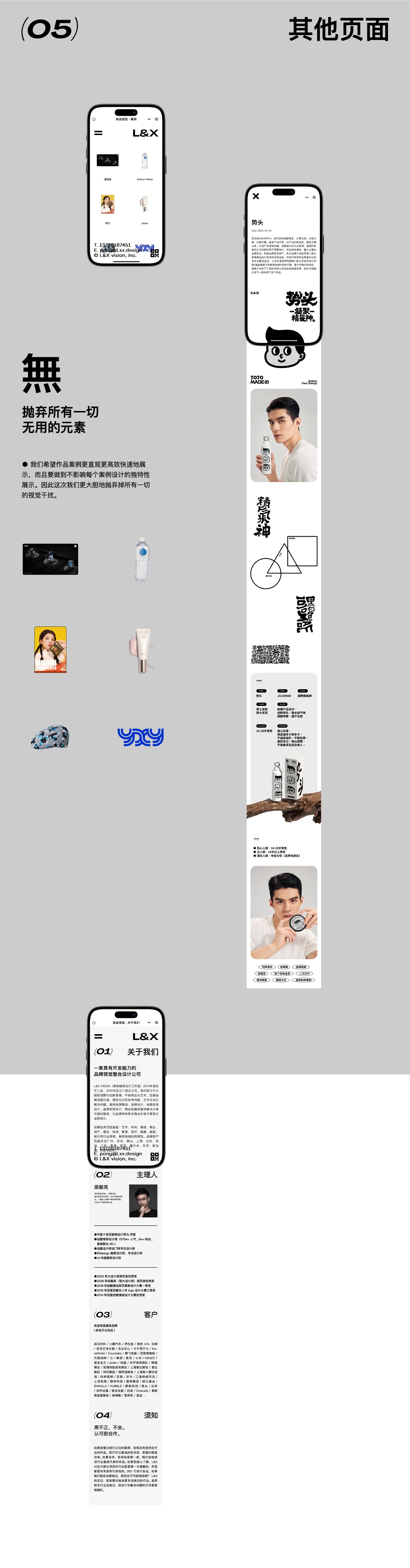 LX2023全新品牌官网视觉