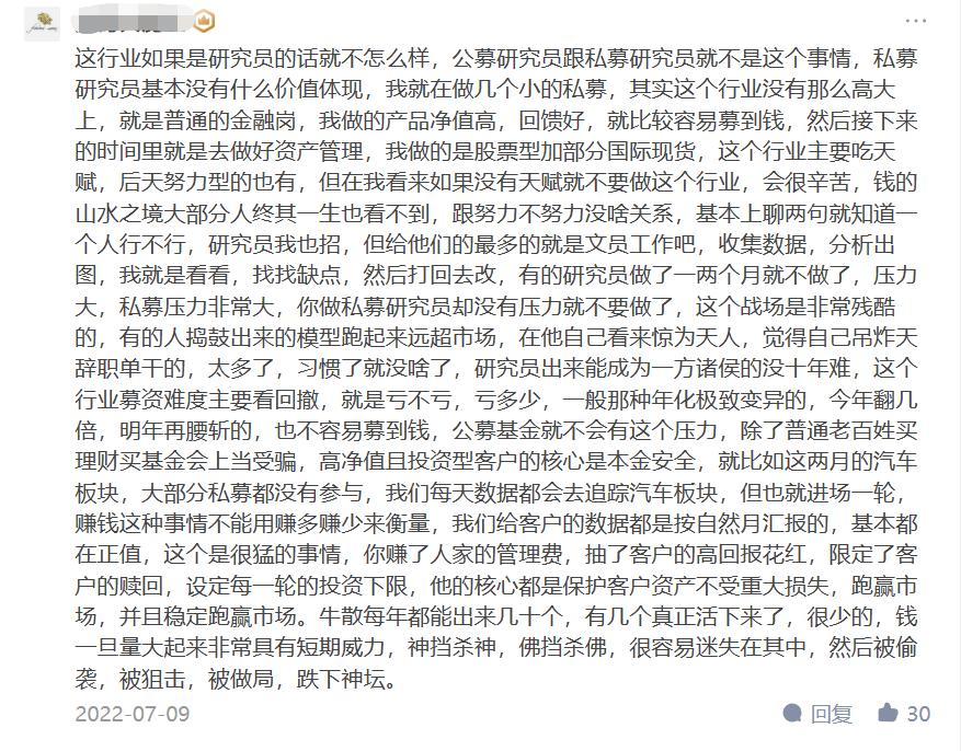 在私募基金公司上班挣钱吗,在私募工作的体验