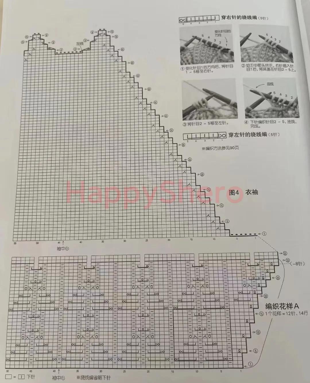 镂空花短袖落肩袖编织教程,插肩袖短袖编织教程夏款花样