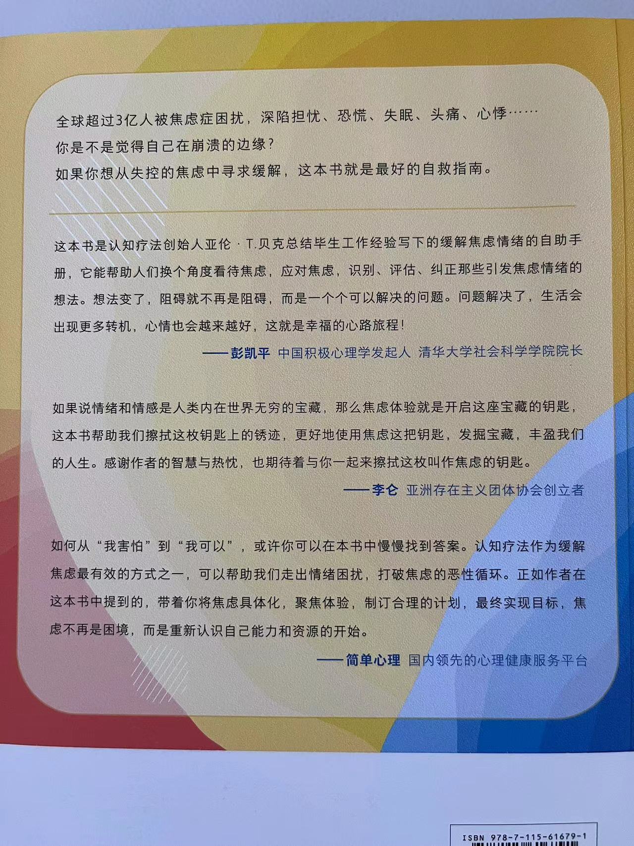 如何才能做到不焦虑不乱想,缓解焦虑的七个方法