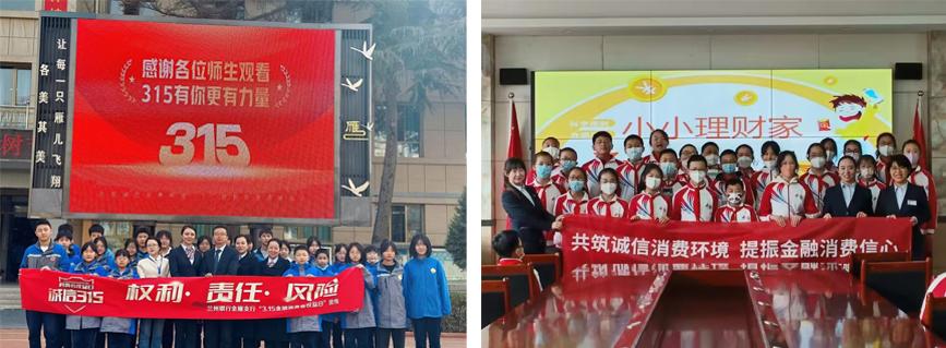 银行3.15消费者权益保护宣传短片,金融消费者权益保护兰州银行