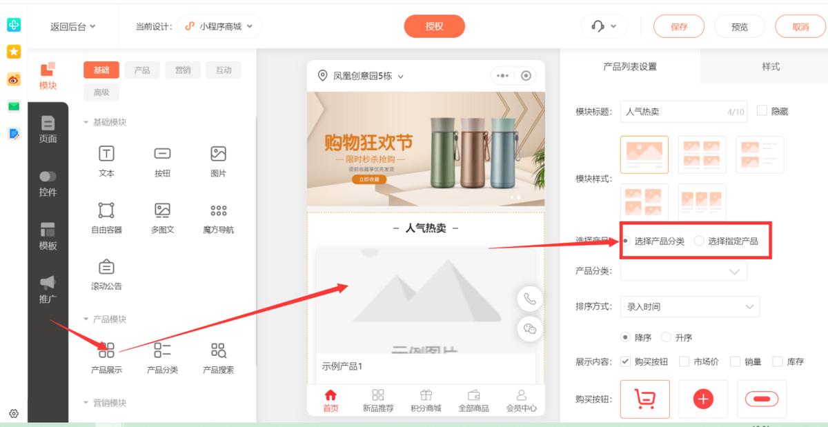如何打造一个商城小程序,怎么创建小程序商城
