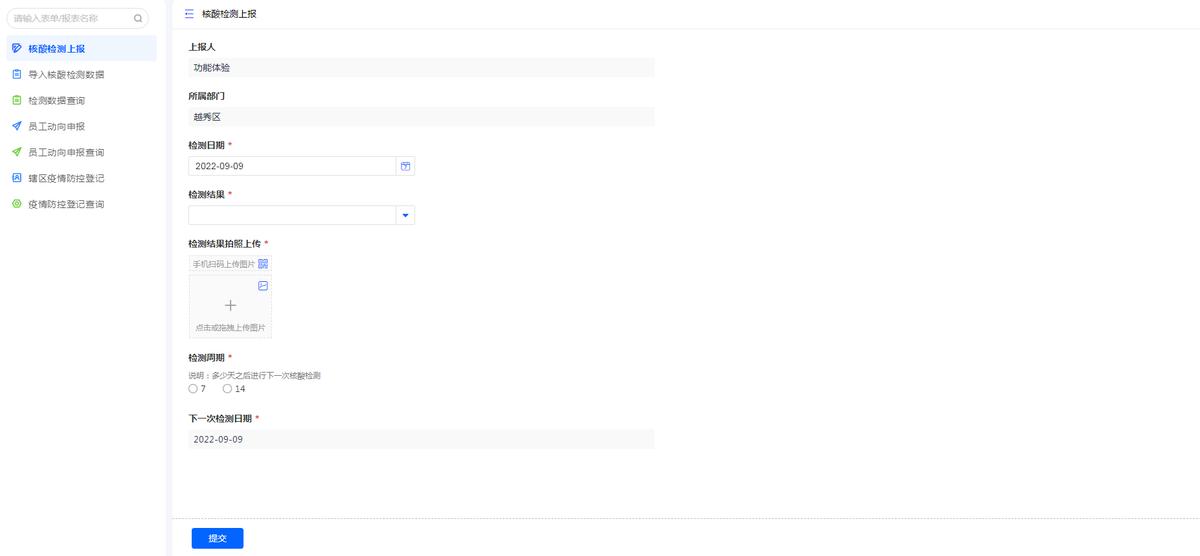 疫情防控信息化开源项目,疫情云防控系统