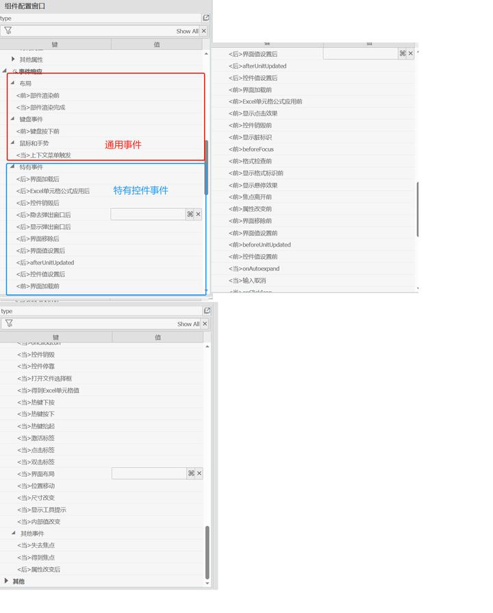 OneCode表单引擎设计