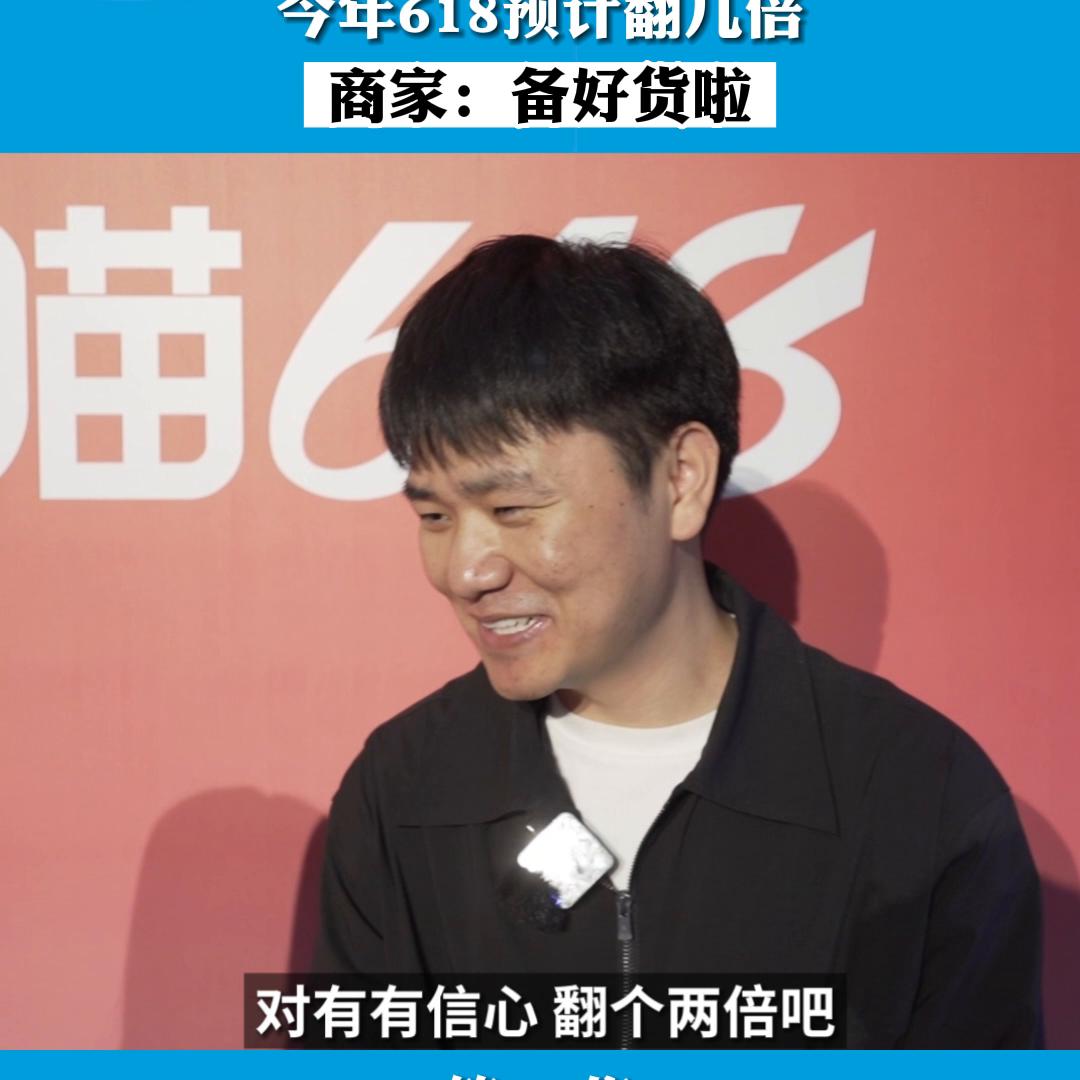 2018淘宝商家大会完整版,2017天猫全球商家大会