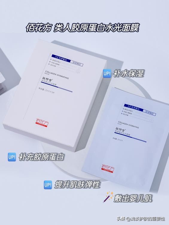 补水面膜哪款最实惠最好用,补水面膜选哪个牌子的比较好