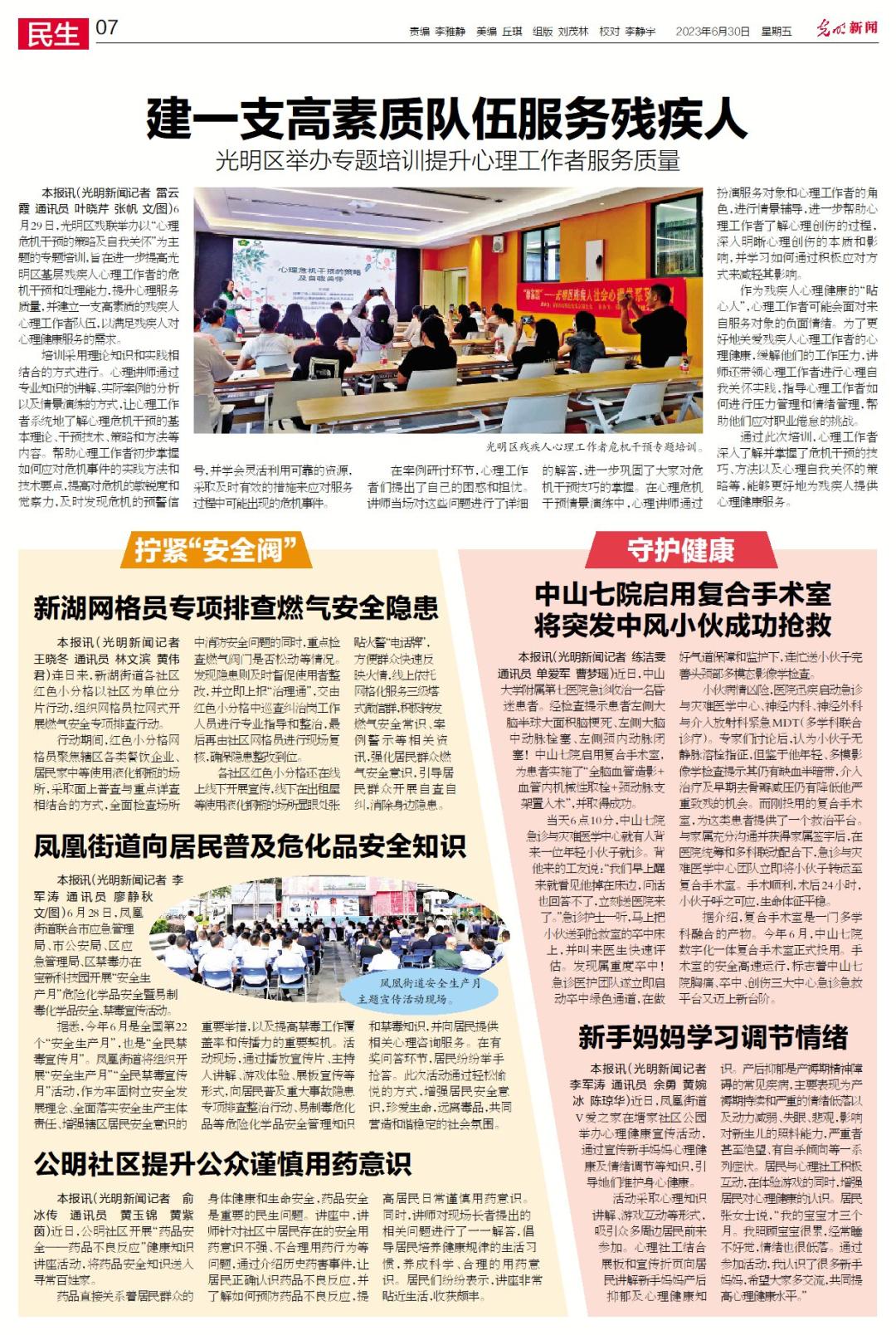 提供全方位配套扶持！欧洲传感器企业光明成长计划发布