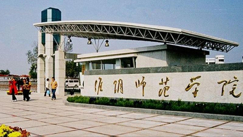 淮阴师范学院最近三年录取分数线,江苏淮阴师范学院录取分数线