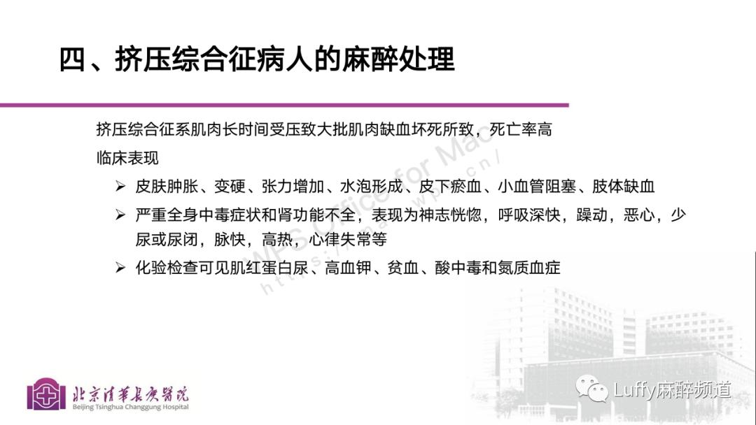 麻醉课件ppt免费下载,麻醉病例分享ppt模板