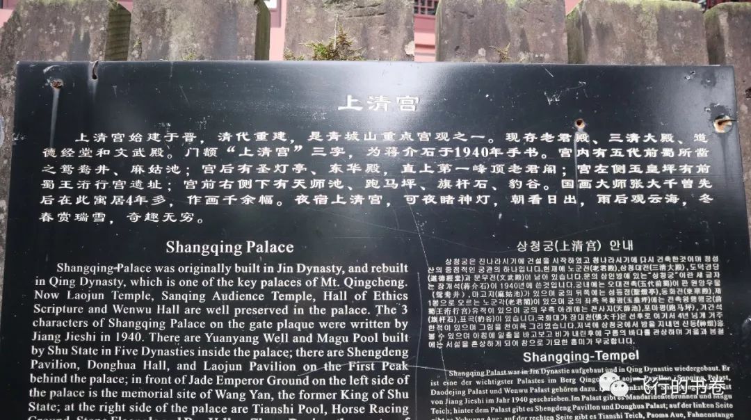 道教四大仙山你爬过几座,青城山为什么被称作道教第一山