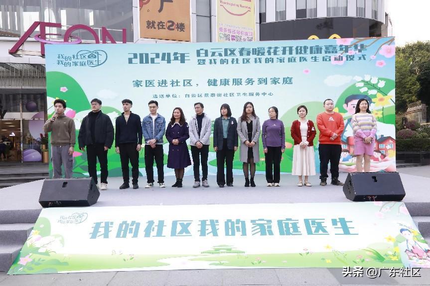 社区家庭医生服务活动,社区开展家庭医生进社区服务