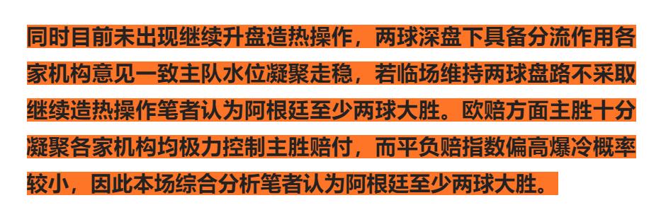 今日竞彩欧赔,今日竞彩推荐足球怎么买