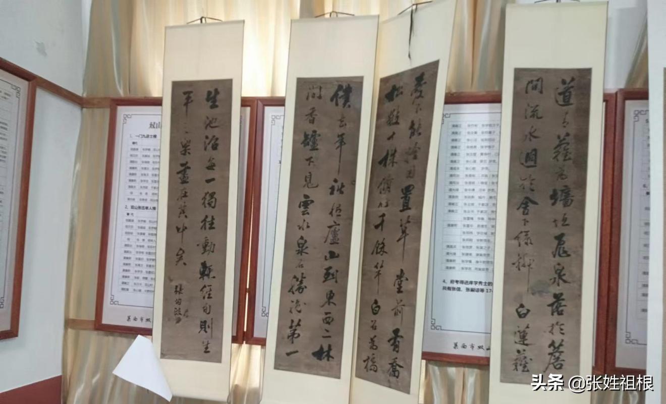 张氏文化大会,张氏文化研究交流会