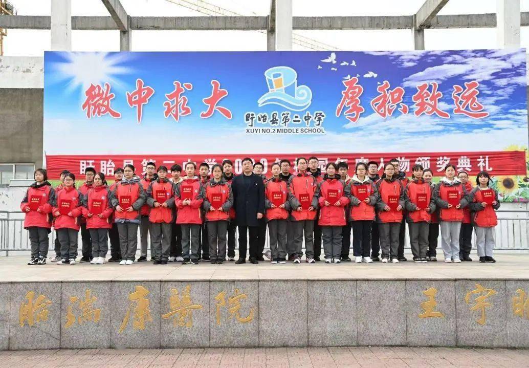 盱眙县第二高级中学成绩单,盱眙县第二中学喜报