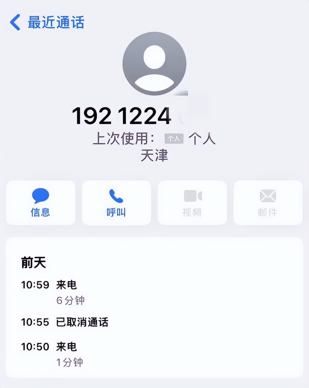 冒充京东金融客服最新抓捕消息,冒充京东金融客服注销账号