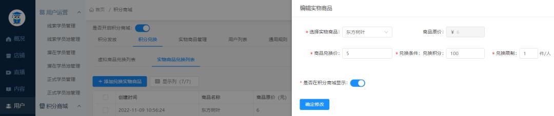 即课升级|洞悉“积分”设置的背后逻辑，提升续费率