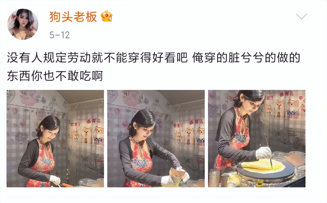 狗头萝莉摆摊卖煎饼，被质疑穿着不雅，本人回应“好看就行了！”