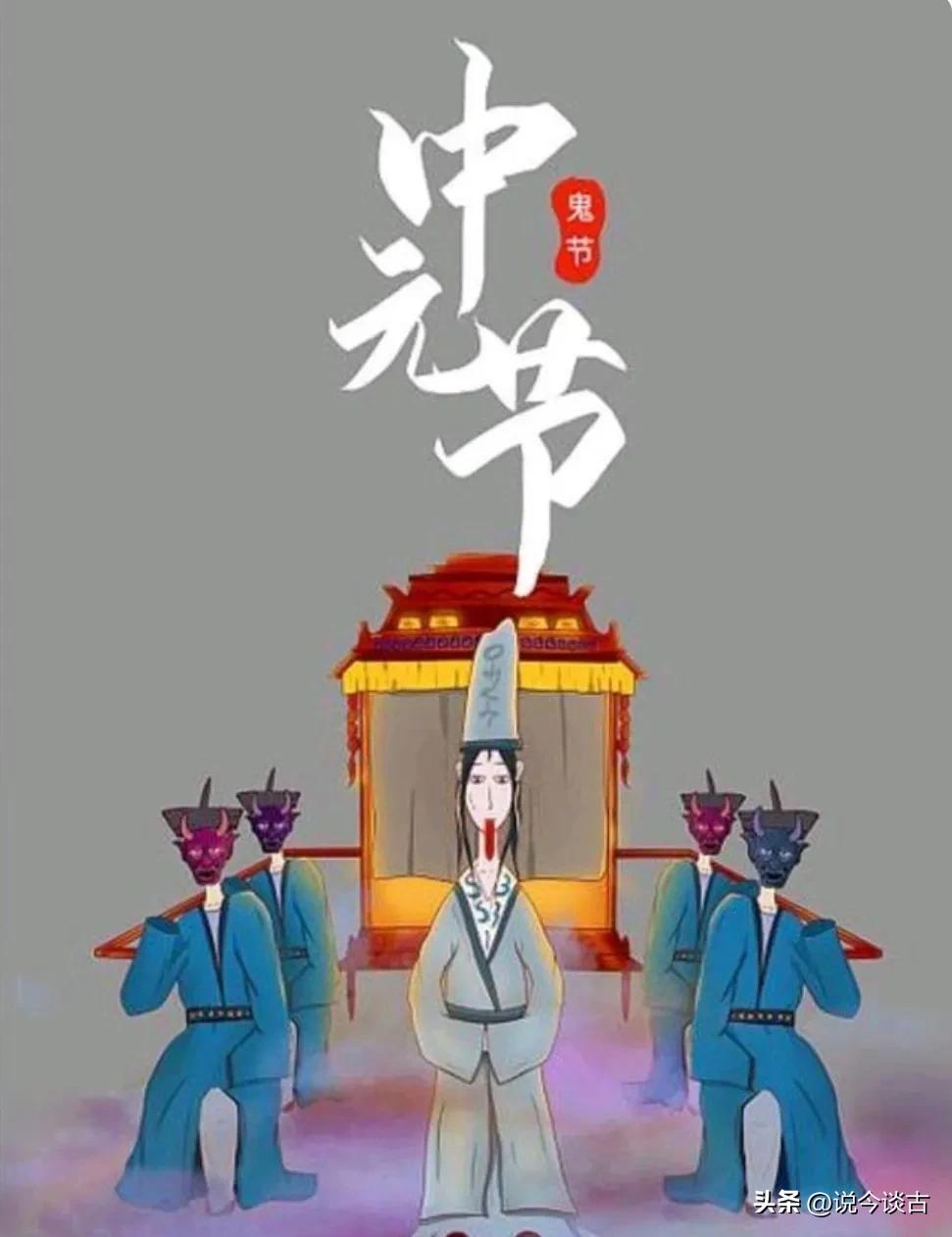 中元节文化传承,中元节的历史文化简介