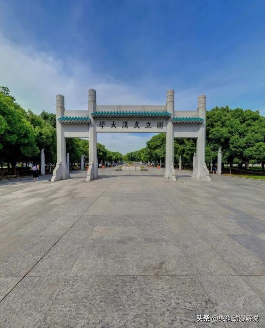 中国十大高校薪酬排名,中国十大高校在哪个省