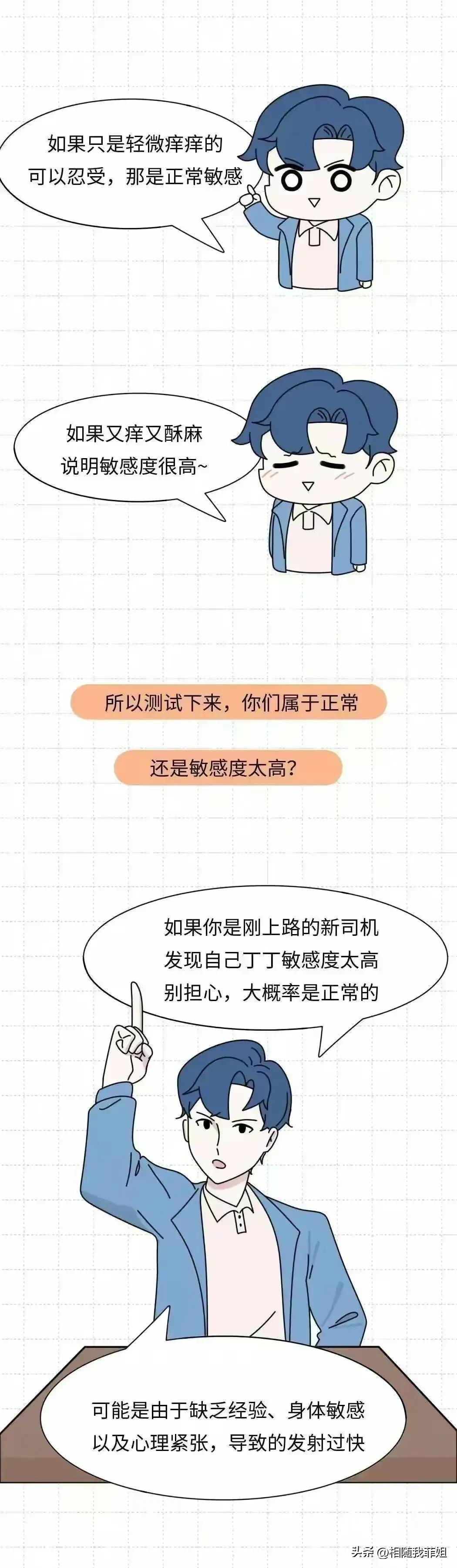 男人如果太快了怎么办？教你5个方法解决烦恼，不妨试试？