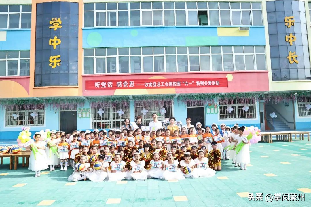 汝南县教育系统载歌载舞，庆祝孩子们的节日！