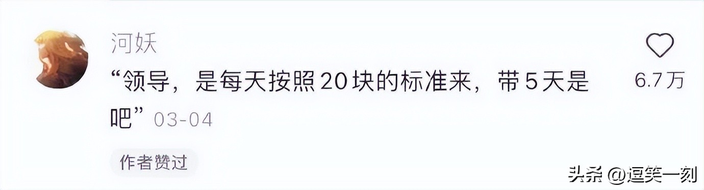 面对老板低情商和高情商,怎么高情商拒绝老板的邀请
