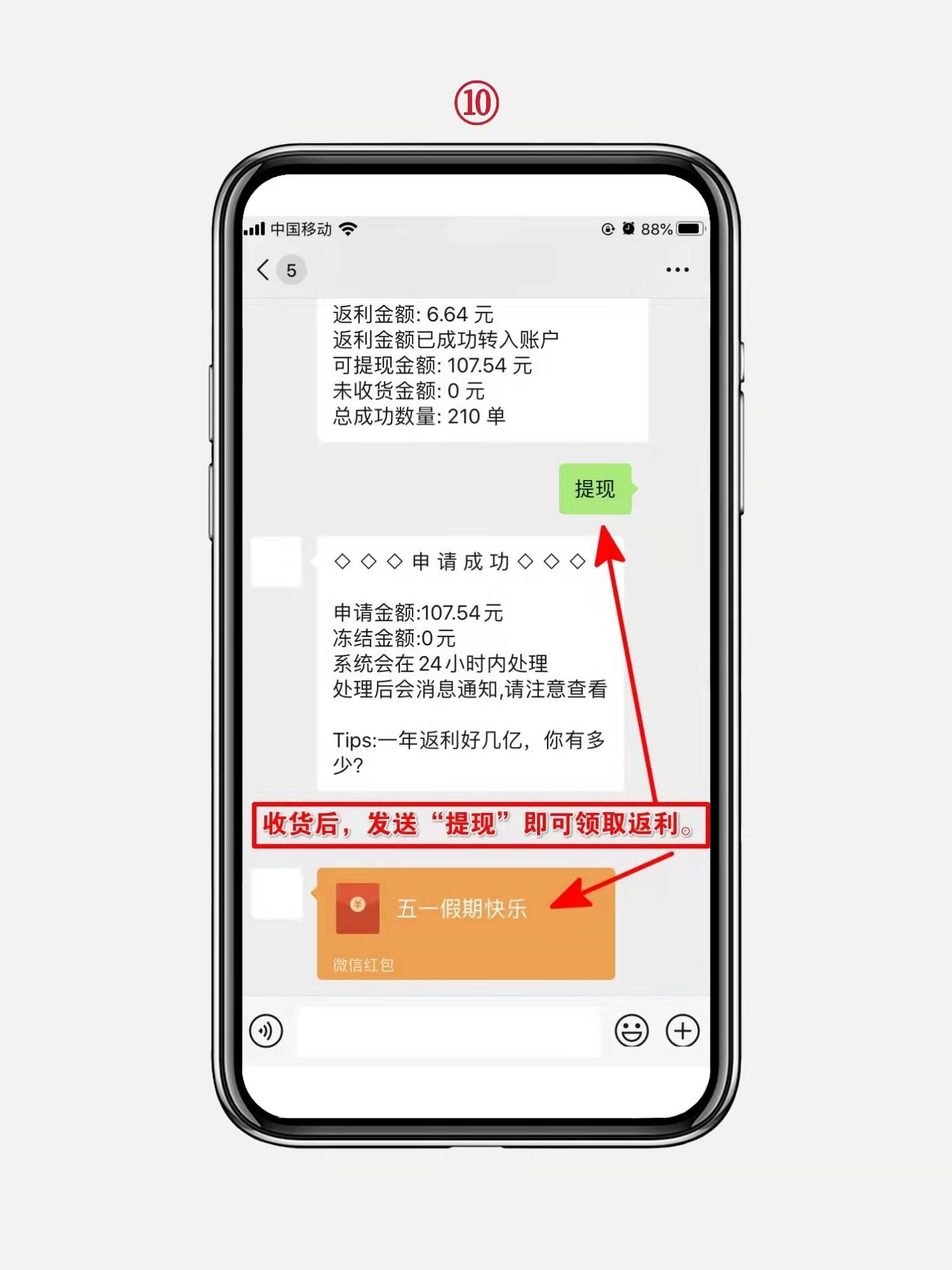 微信查券返利机器人,京东领券返利