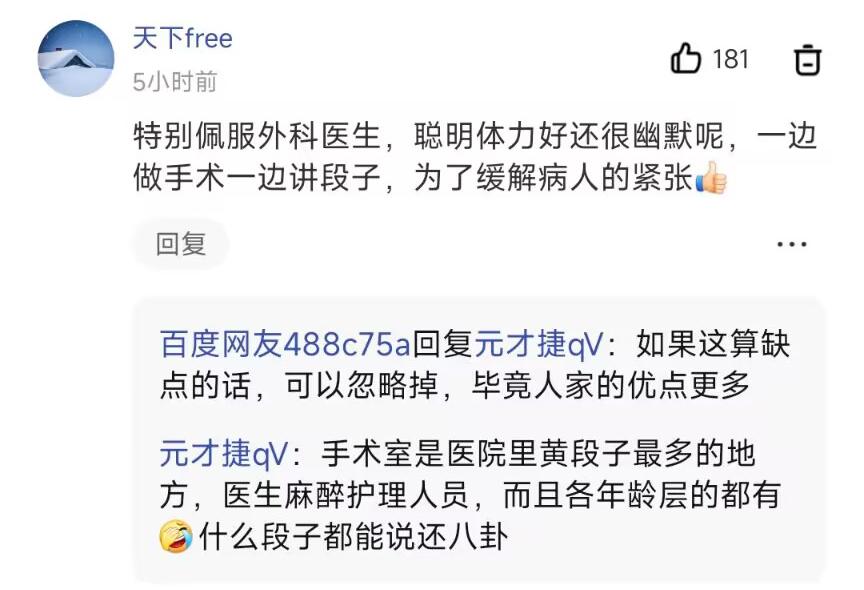 外科医生做手术姿势,医生做手术不分左右腿
