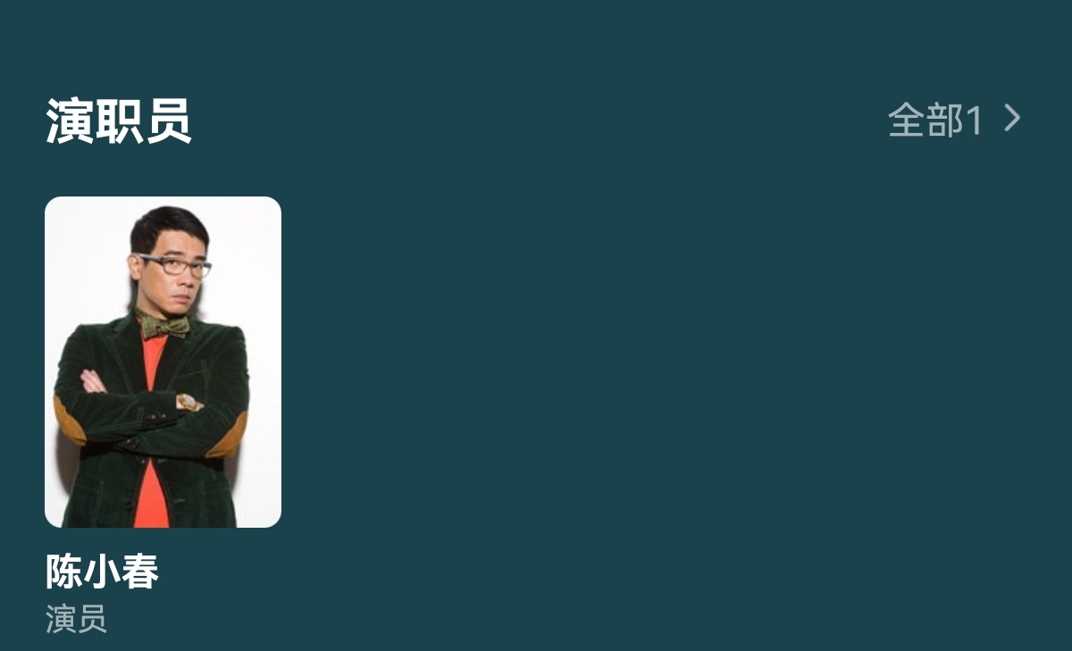 陈小春为何拍烂片,陈小春为什么拍烂片