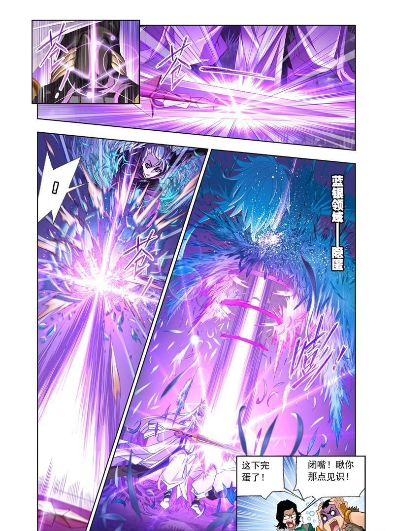 【斗罗大陆】漫画第179话~第181话史莱克双辅助vs巅峰斗罗