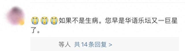 tank复出演唱,tank隐退前的最后一场演唱会