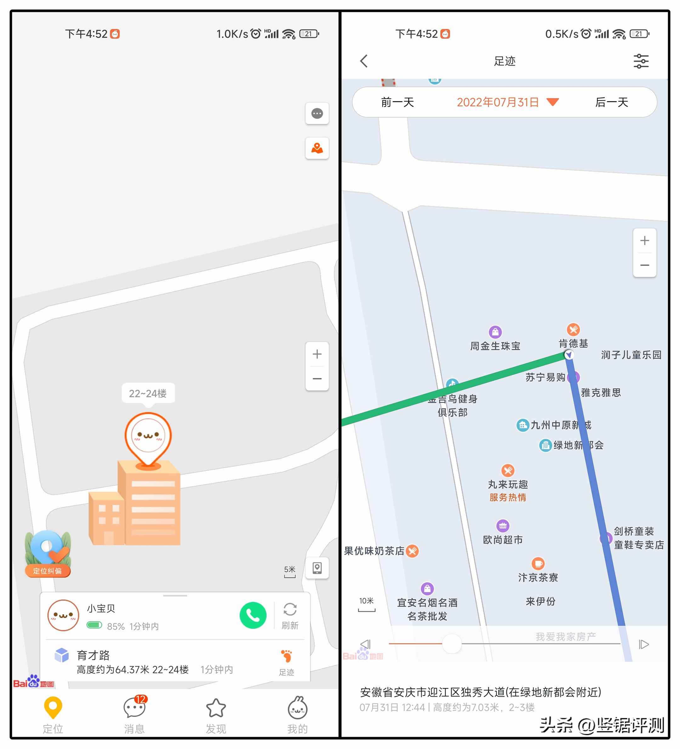 米兔儿童学习手表6c使用说明,米兔儿童学习手表6怎样使用