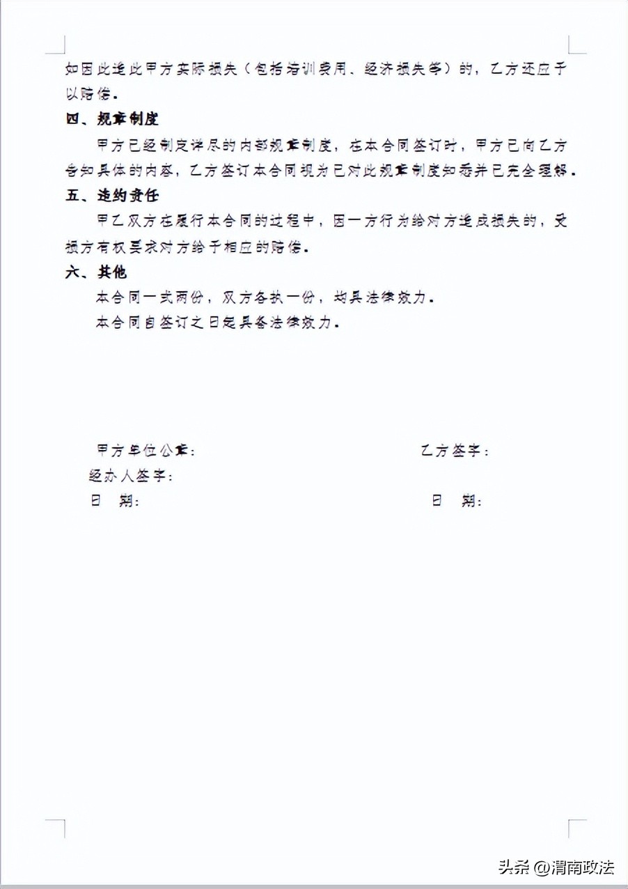 渭南市各初级中学招生条件,渭南初级中学的入学条件