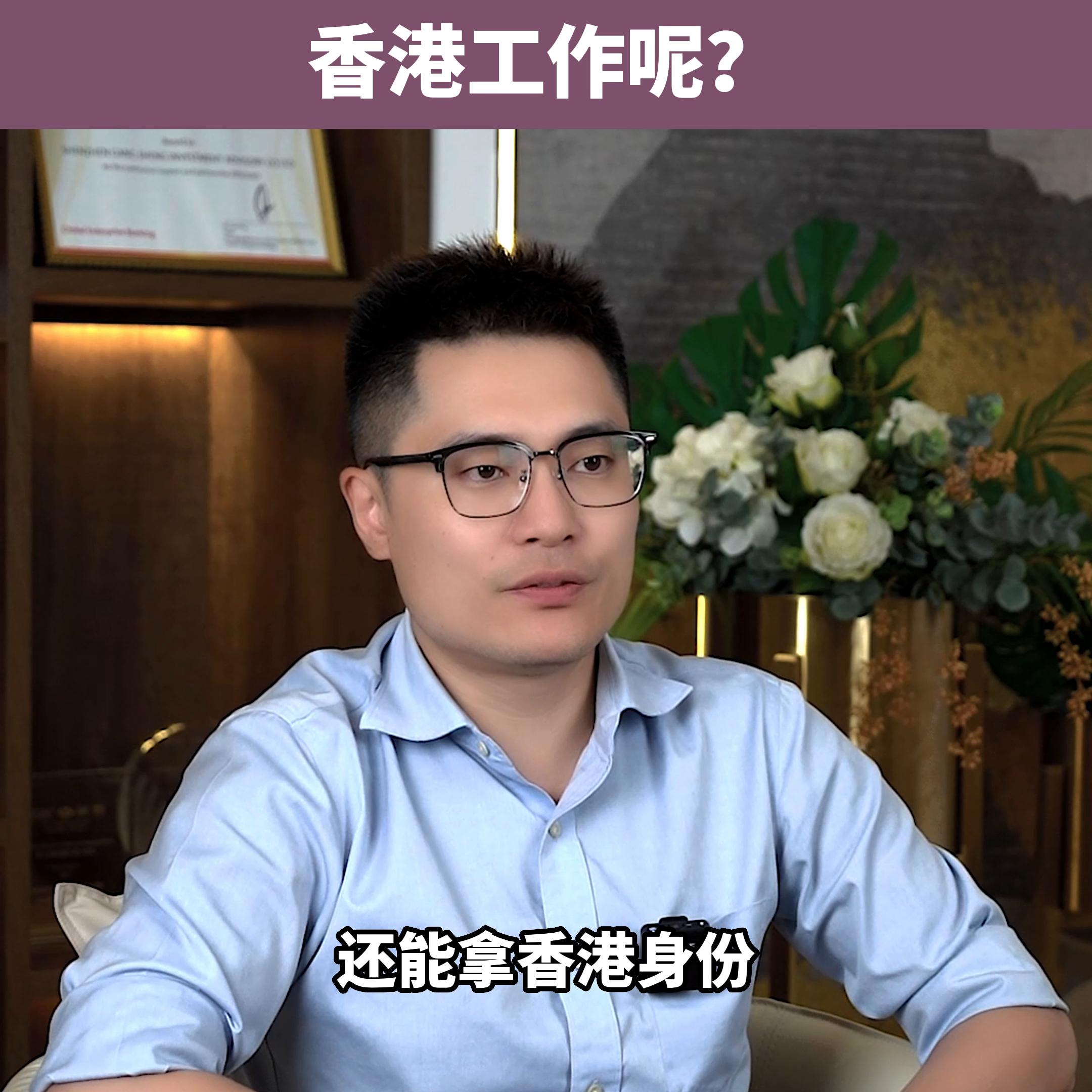 内地人在香港工作,大陆人怎么才可以去香港工作