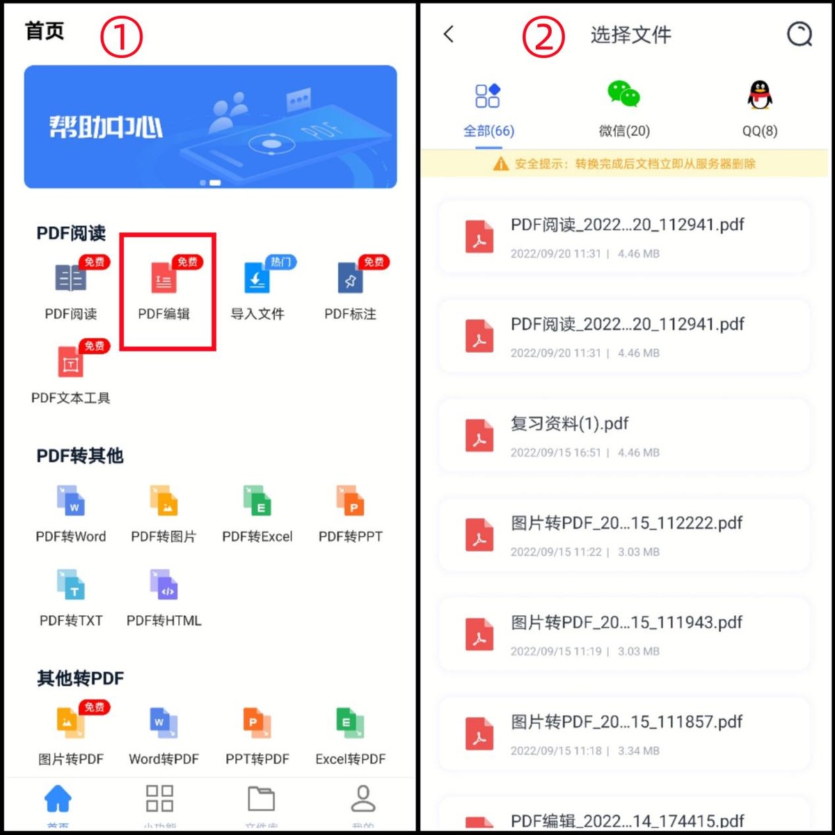 iphone公认最好免费的pdf编辑软件,免费编辑的pdf编辑器