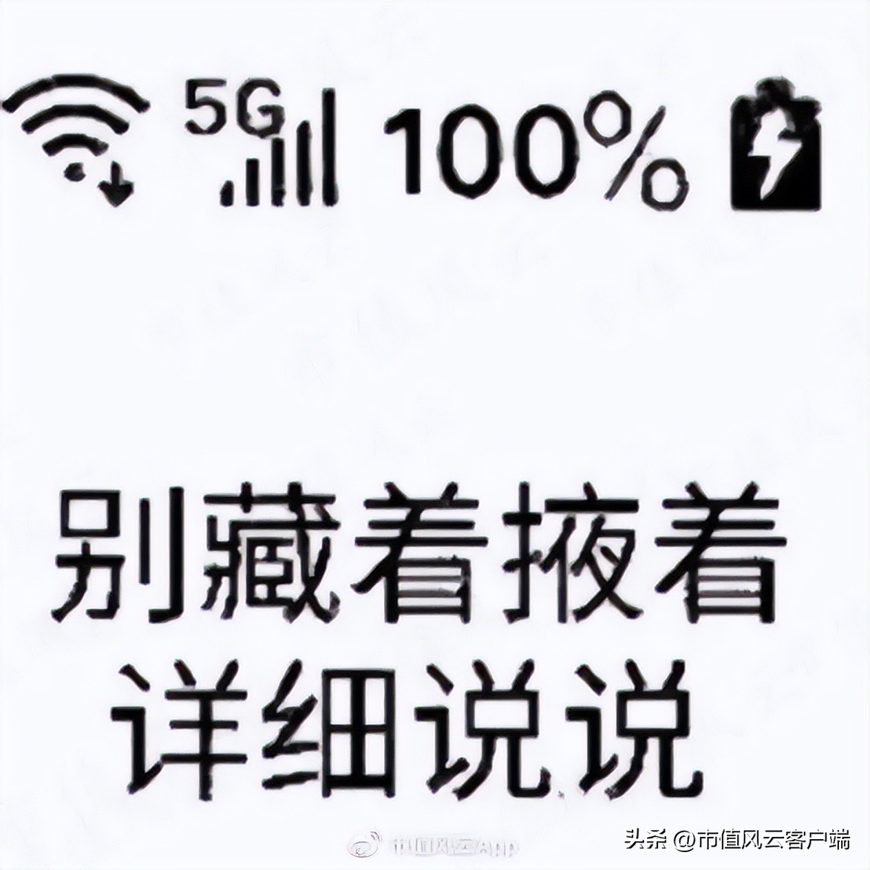 倒卖话费流量，还鼓吹高科技！中间商蜂助手：难逃被上下游踢出局