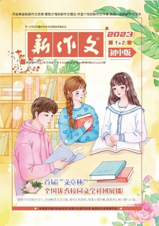 文学大赛获奖名单,全国中小学校园文学大赛获奖作品