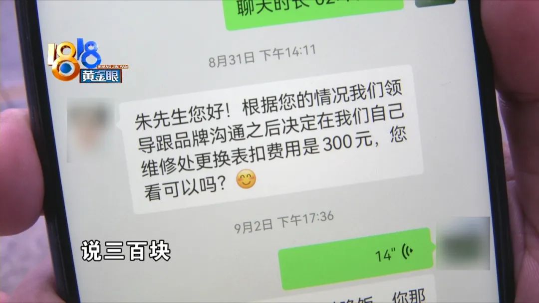 八千块的“依波路”随便戴戴，一个多月按钮掉了