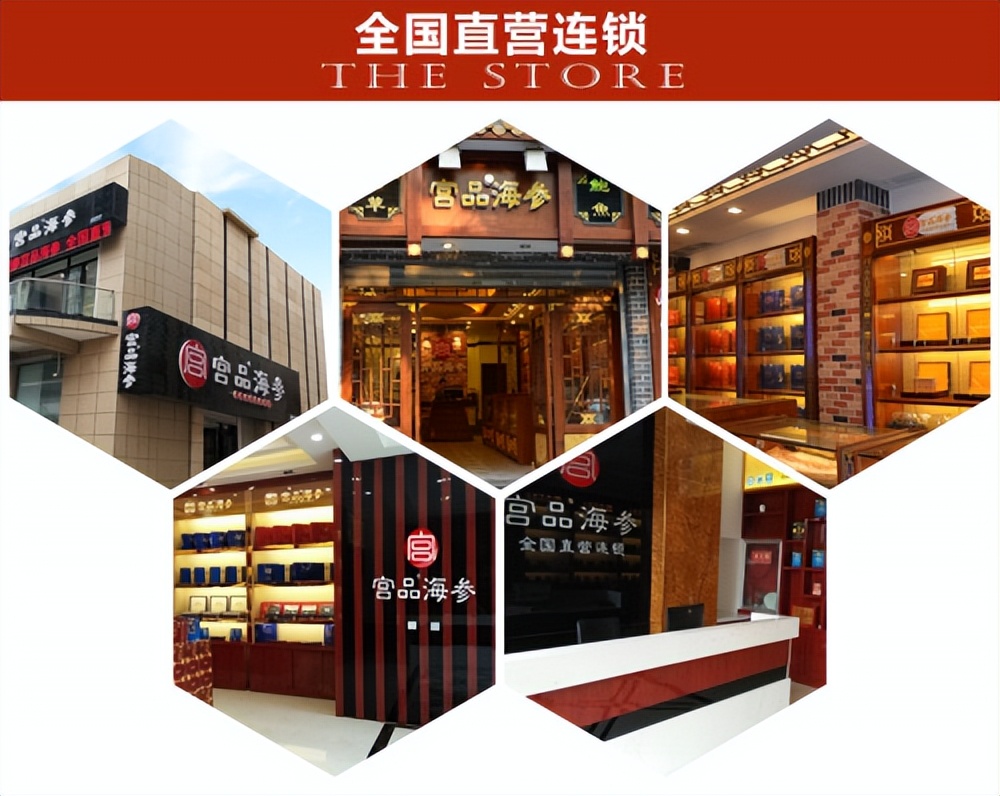宫品即食海参礼盒,宫品即食海参直播卖货第一名