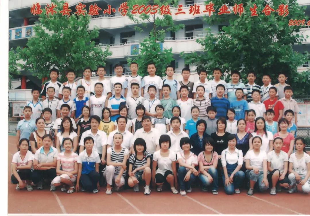 70年代临沭东白旄小学毕业照,历年临沭三小毕业照