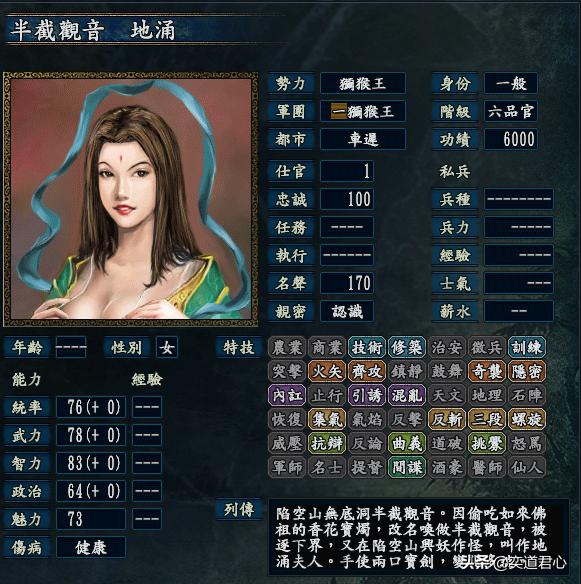 三国志10至尊释厄传势力介绍,三国志10至尊释厄武将